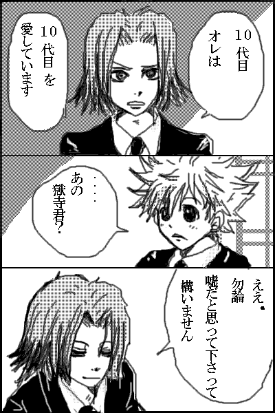 真実は貴方が決めてください