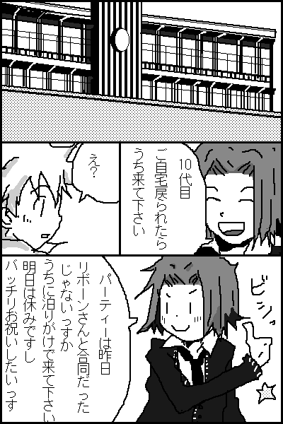 お待ちしてます