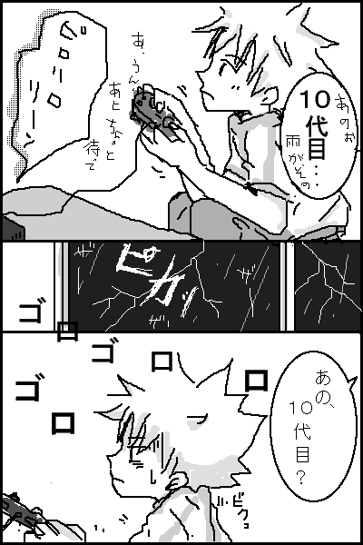 ピコピコゴロゴロ