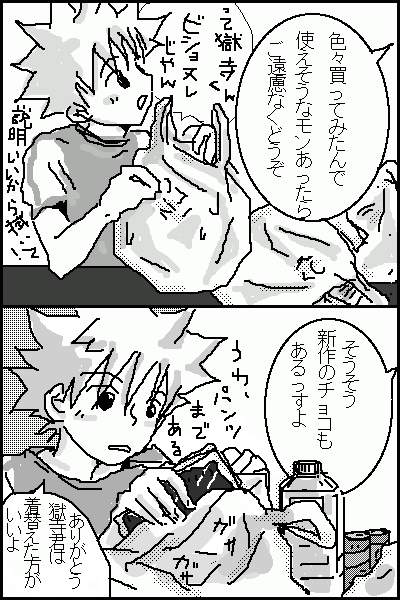 着替えちゃいなよ