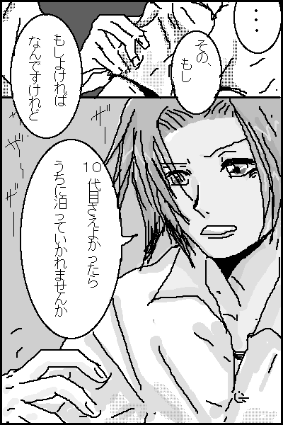 よろしかったら・・・