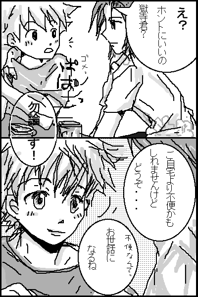 お世話になります