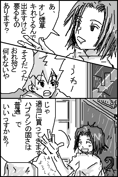 ちょっくら行ってきます