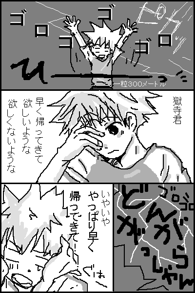 どんがらがっしゃん