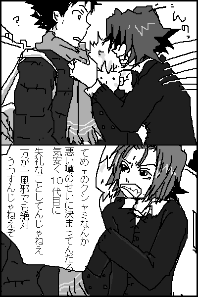 気安くさわるんじゃねー！