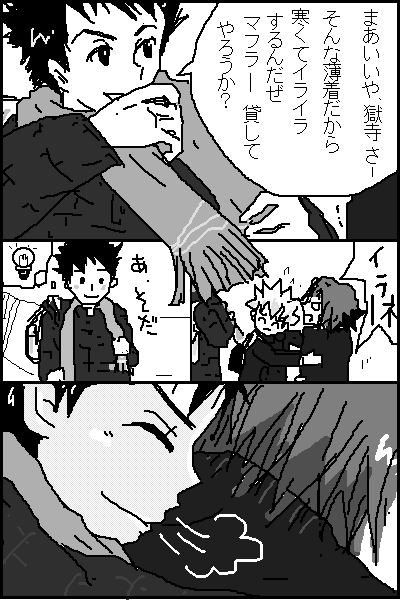 いいこと考えたのなー