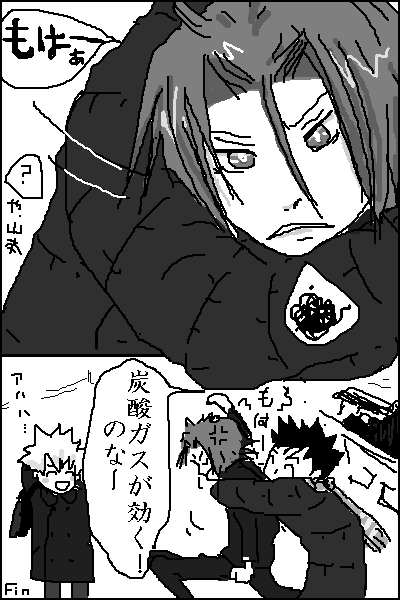 「もはーーー」「生ぬるくてキモイんだよ！」