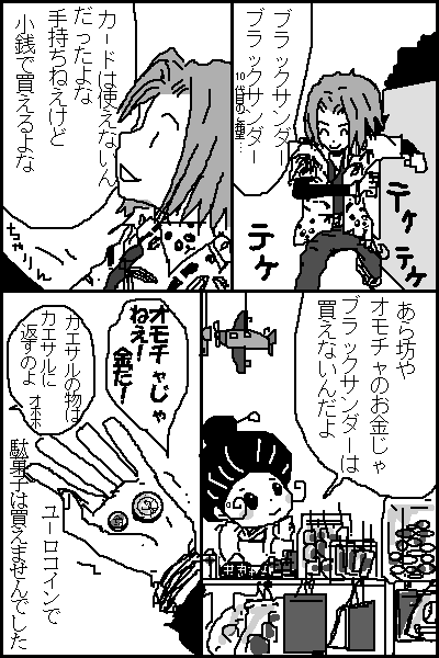 沢田さんと2位3位で並んでるなんて光栄