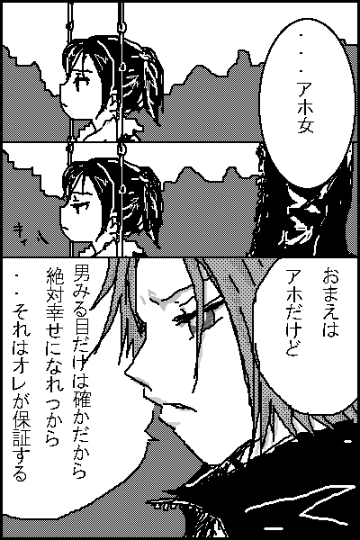 右腕のオレが保証してやる