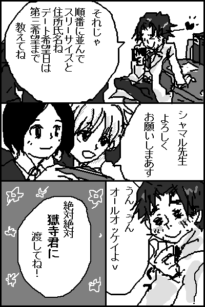 明日の腰痛も厭わないぜ