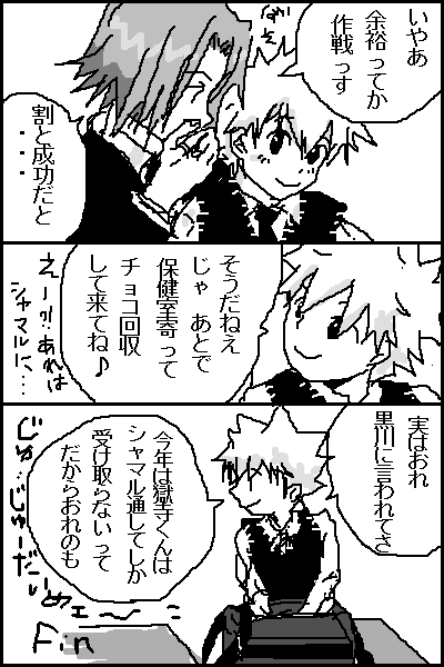 情けは人の為ならず