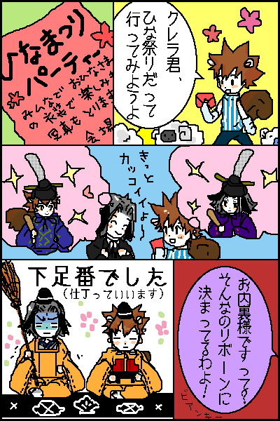 どうせなら右大臣がよかったっす！