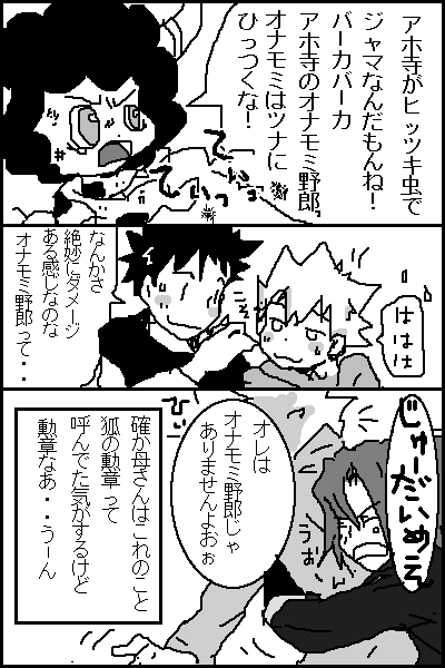 ヒッツキ虫なんだもんね！