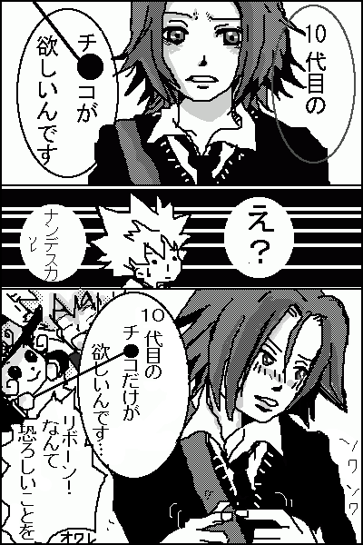 なんですと～？！