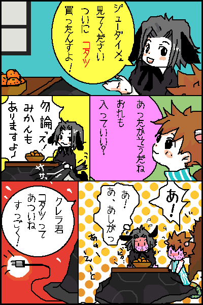 顔がほてほてしちゃうね・・！