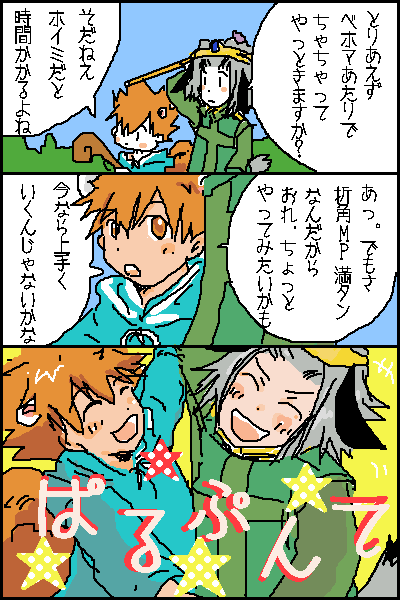 ホイミべホイミベホマベホマラーベホマズン