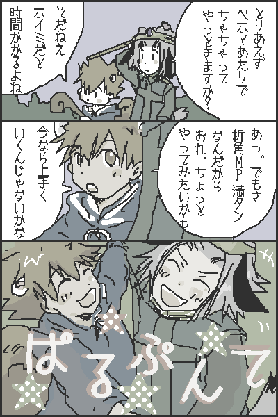 さあ皆様もご一緒に