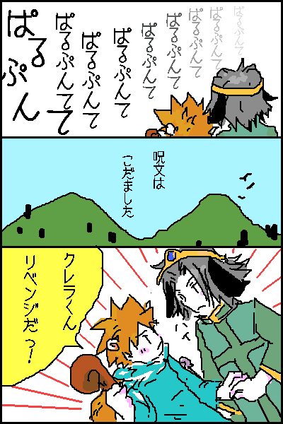 ジューダイメの美声が響き渡ってます！v