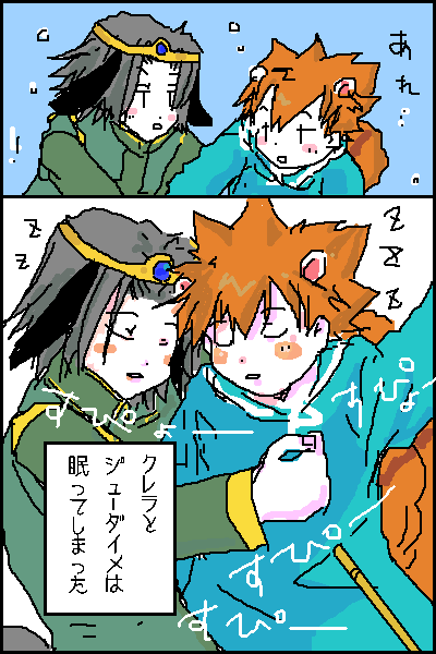 クレラくん・・おれとってもとっても眠いんだ