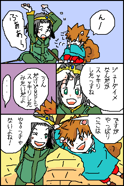 はあ～スッキリスッキリ♪