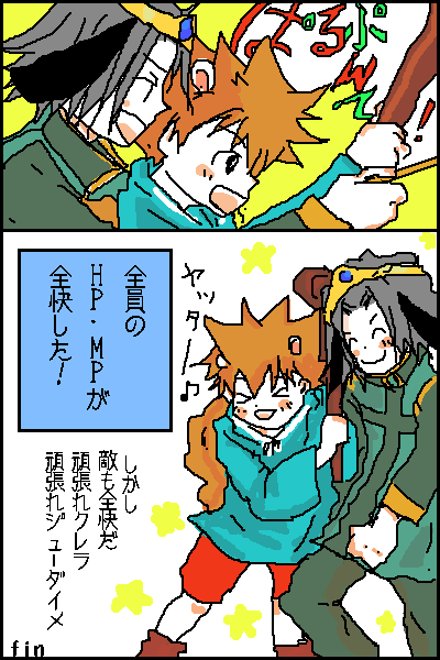 みんな元気に！！