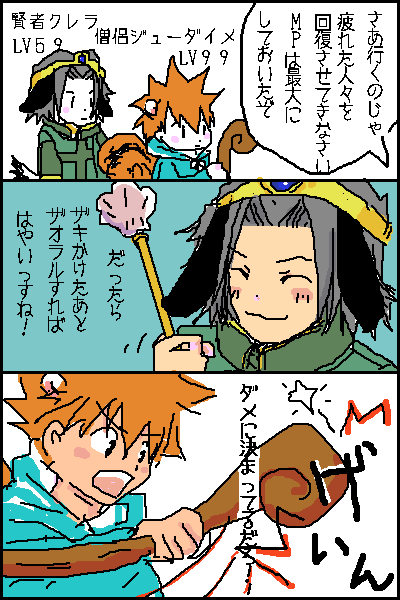賢者は遊び人からレベルアップです
