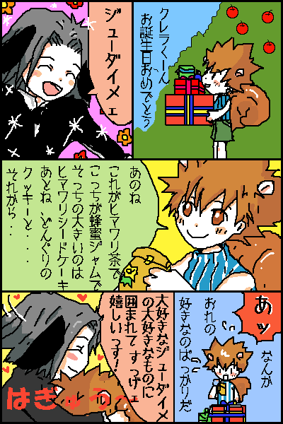 あなたが嬉しいとオレはもっと嬉しいんです