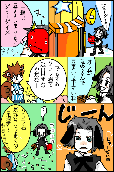 あとで一緒に食べようねｖ