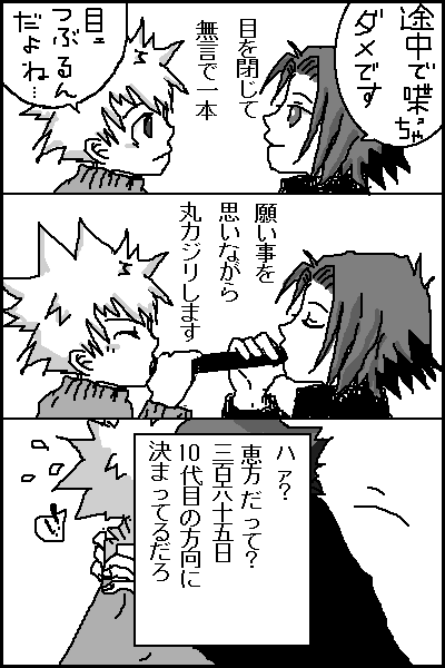 幸運はいつもすぐそこに