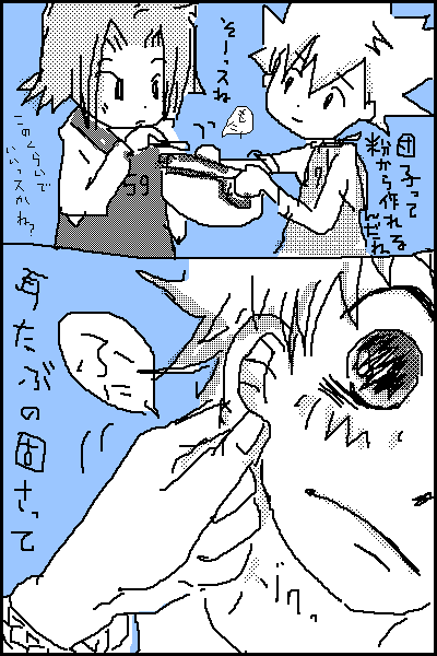 白玉粉は米からできてるんですよー