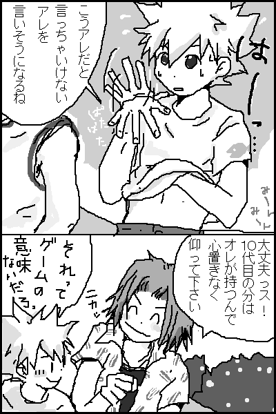 アレを言ったら１００円ね！