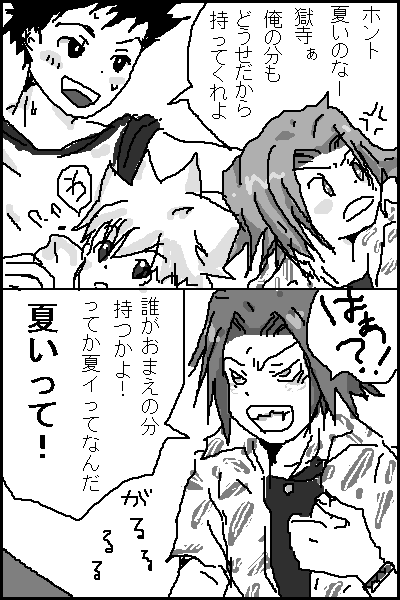 作戦も大事なのな