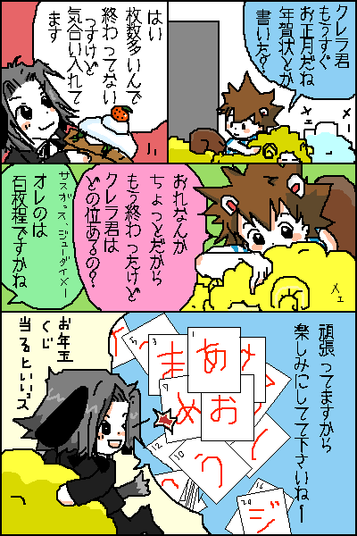 すべてに心こめてるっすよ～！