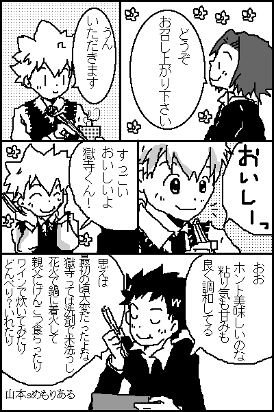 おいし～～！！