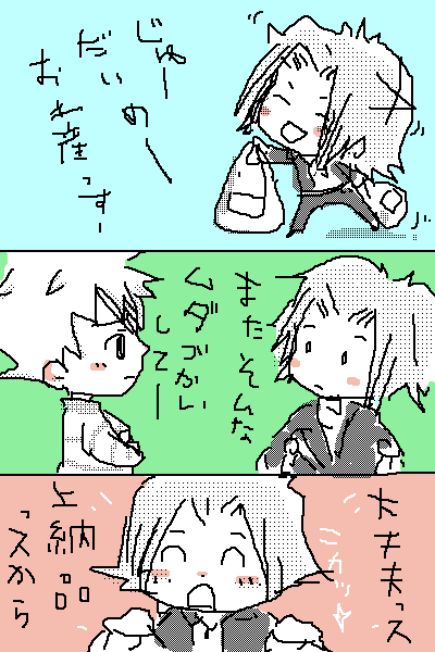 喜んで欲しいだけなんです