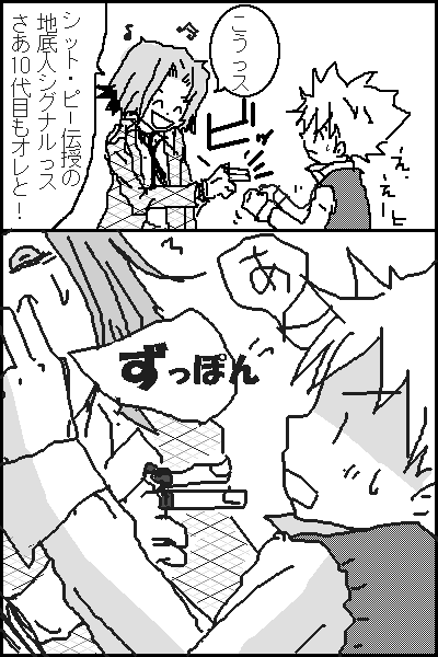 １０代目の指がオレの中に・・！