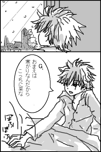 おまえは寒がりだろ？