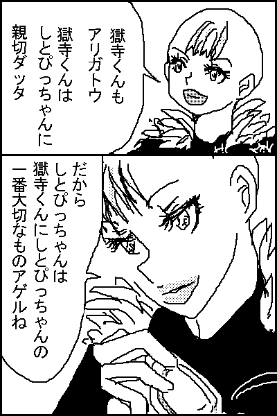 汚れてもいい泣いてもいい愛は尊いわ