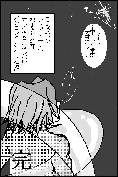 チャ～～ン！！・・これ浮き輪なの？なんなの。