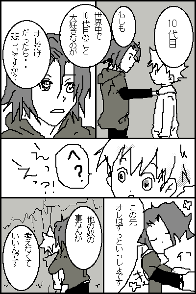 オレはここにいます