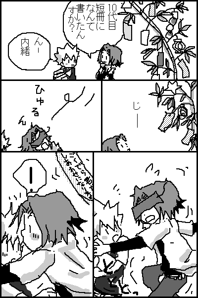 一緒にしあわせになればいい