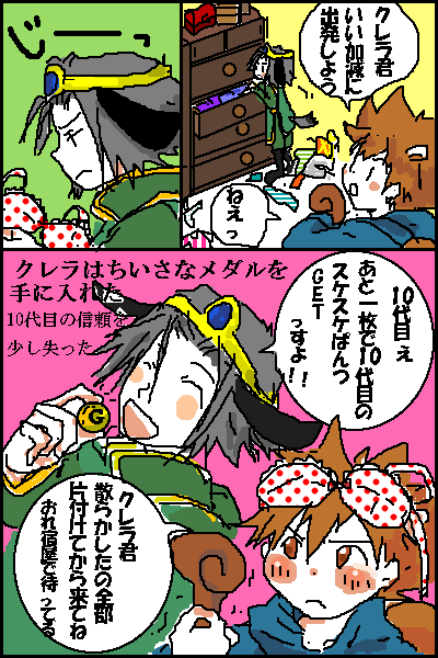 ちゃらりら～ん♪