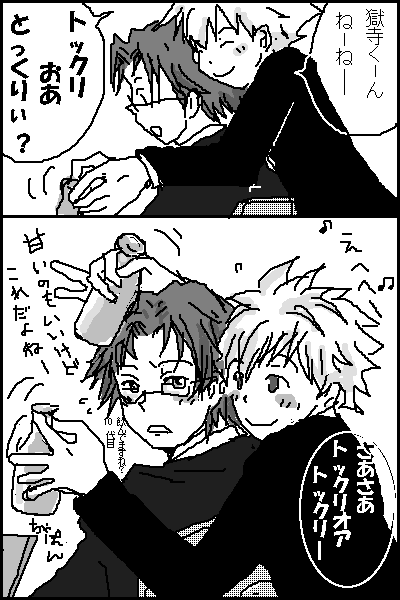 トックリいやならいたずらするぞ～