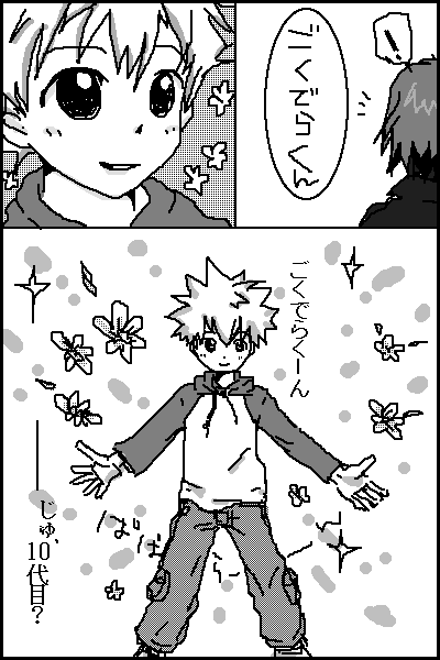 さあ飛び込んでおいでよ