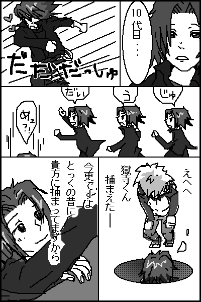 獄寺くんGETだぜー♪