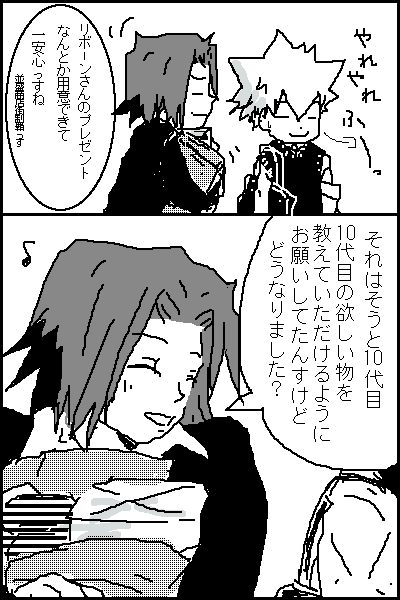 ほんとのメインはこれからだ