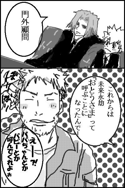 オレこのひとの隣譲るつもりねえんで