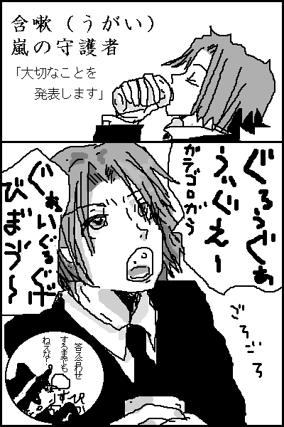 じゅうだいめえあいしています