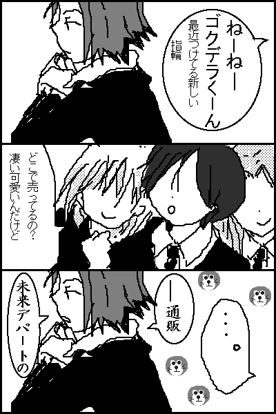 １０代目とこのあいだ未来猫の映画みにいったんだぜ