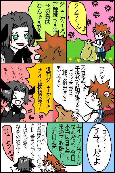 君はほんとにウソがつけないね